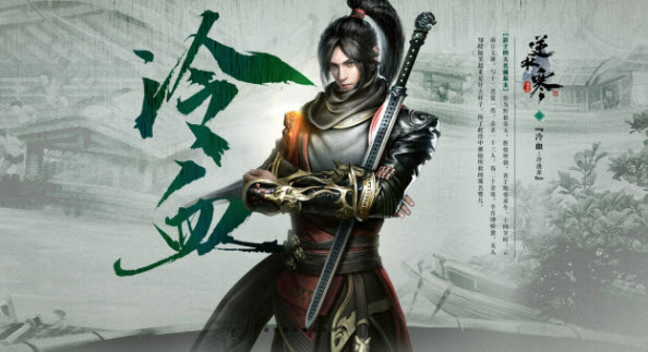 nghịch thủy hàn